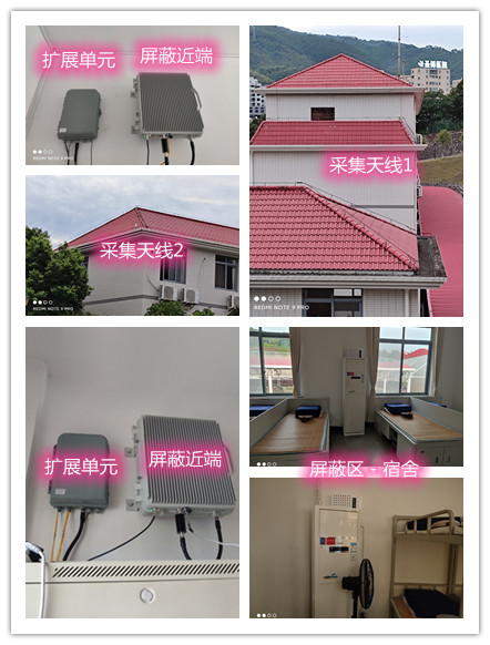  万载某武警部队宿舍屏蔽案例（数字信令级）