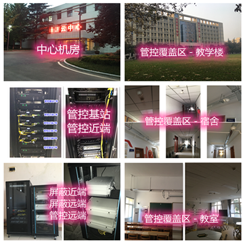  万载某军事院校管控案例（数字信令级）