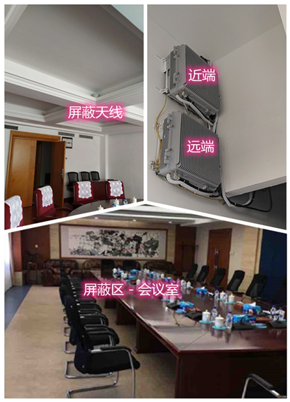  万载某机关单位会议室屏蔽案例（数字信令级）